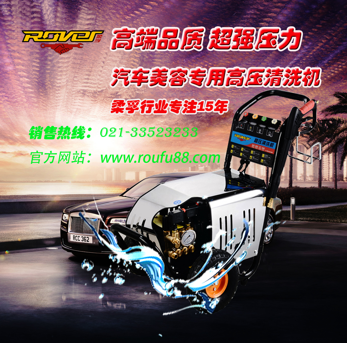 超高壓清洗機(jī)