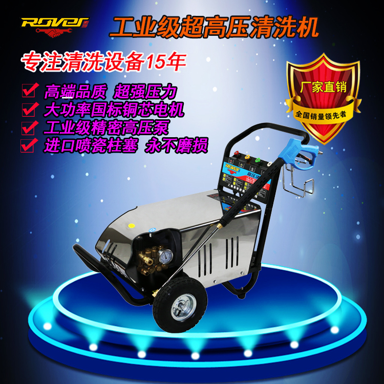柔孚高壓清洗機(jī)