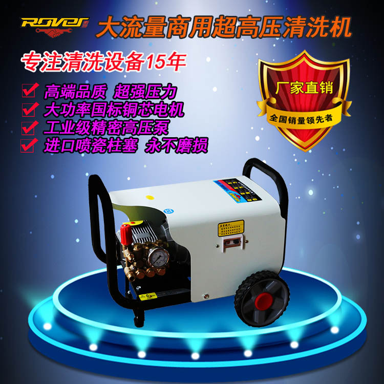 RF20M18-2.2T4高壓清洗機(jī)