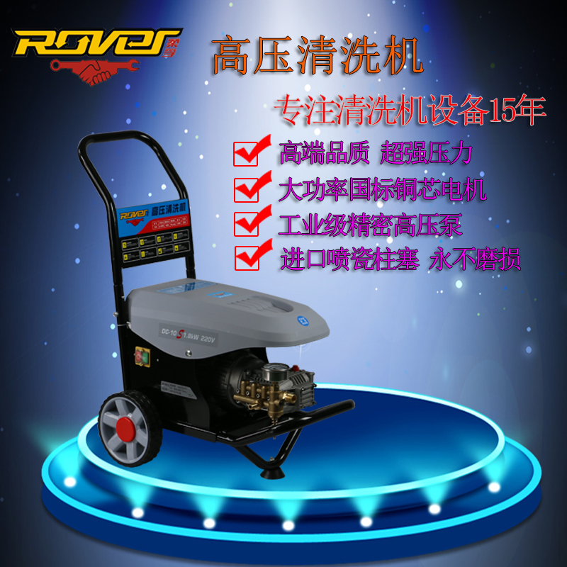 RF1010高壓清洗機(jī)