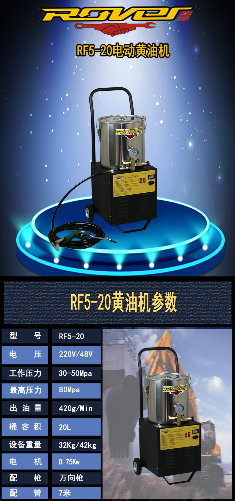 電動(dòng)黃油機(jī)