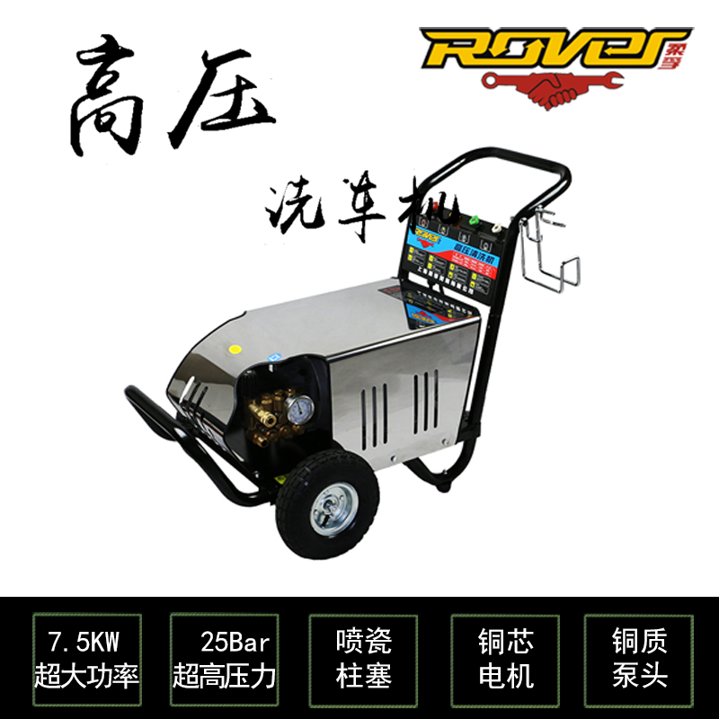 RF18M36-7.5T4高壓清洗機