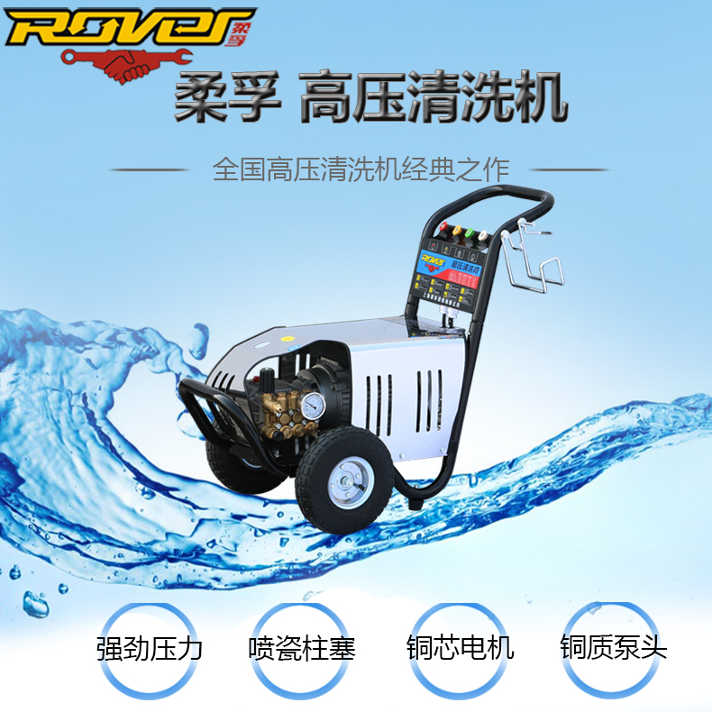 工業(yè)高壓清洗機(jī)