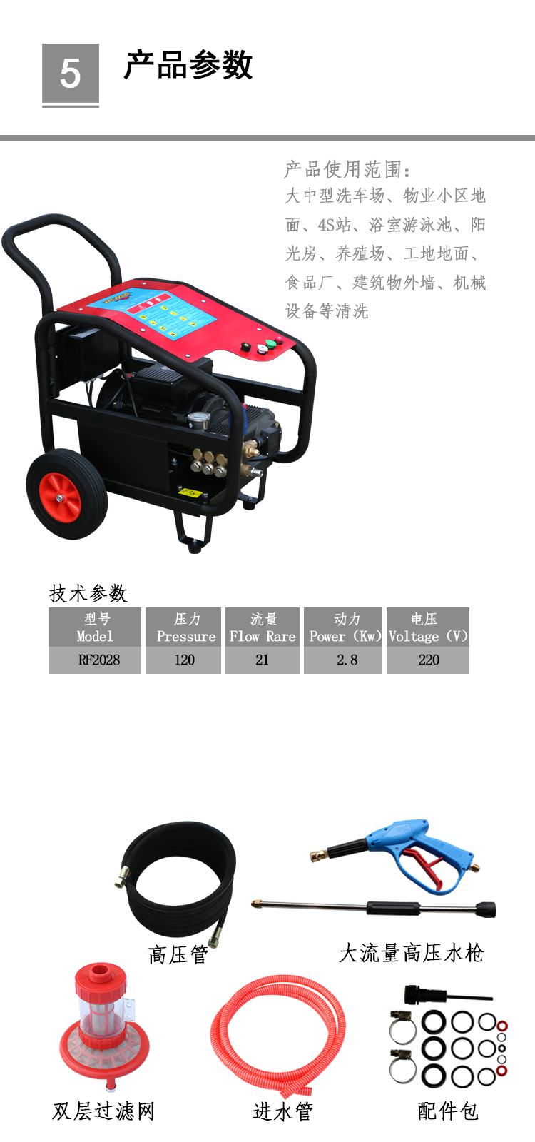 高壓清洗機(jī)